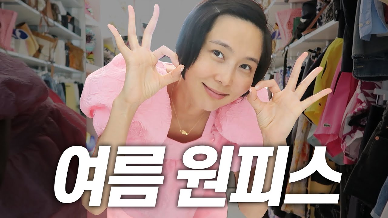 (ENG)올해도 돌아온 여름 원피스! 인생 원피스를 찾아서..