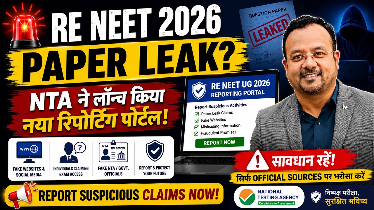 🚨 RE-NEET 2026 Paper Leak? 😱 NTA Launches New Reporting Portal | Full Explained