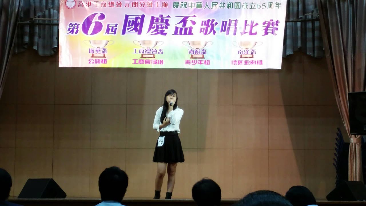 你不知道的事 - 林殷而 (元朗國慶盃2014青少年組)