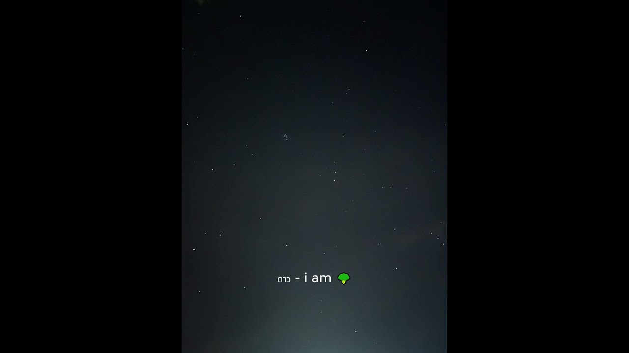 ดาว - i am 🥦