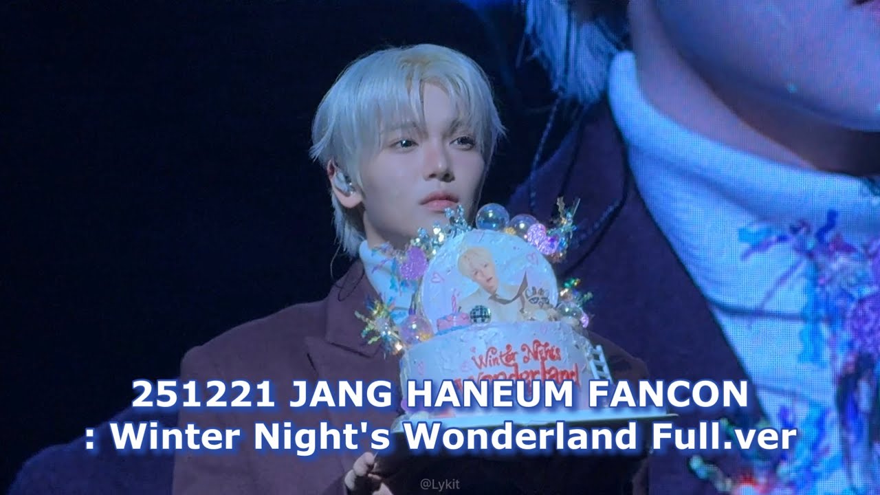 [장한음] 20251221 ‘Winter Night's Wonderland' 풀버전 || 미공개, 커버곡, 듀엣 라이브 영상 || 빙고게임 포함