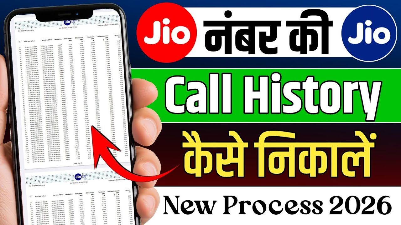 How to get Jio number call history | Get call details using MyJio app | How to get call history