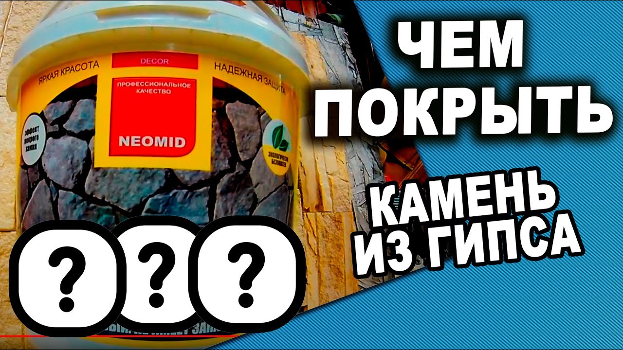 Гипсовый камень на ФАСАД