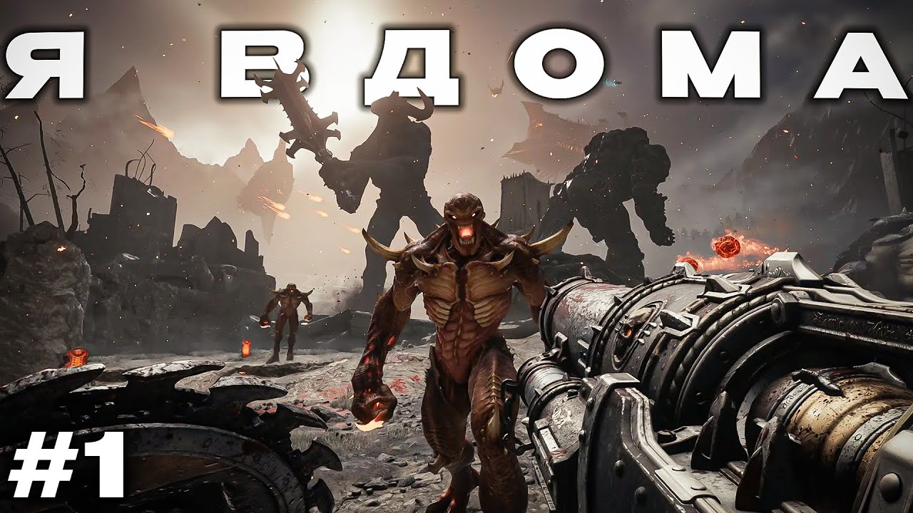 СМАК ДИТИНСТВА - DOOM THE DARK AGES #1 | OLDplay