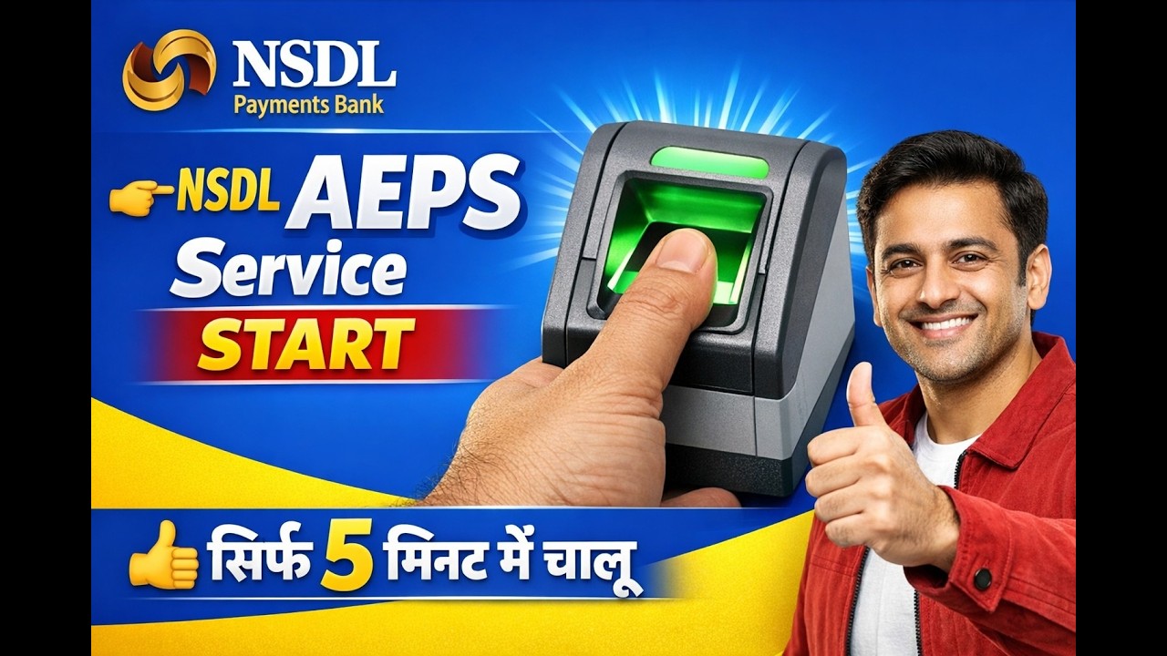 NSDL BANK KA AEPS ENABLE KARNE