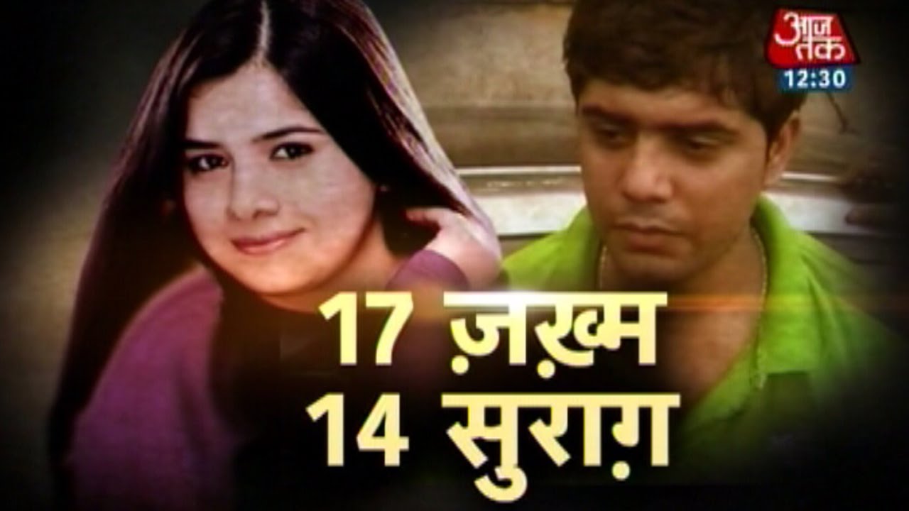 Vardaat: Kanpur man kills wife to marry girlfriend; concocts kidnap story (Part-2)