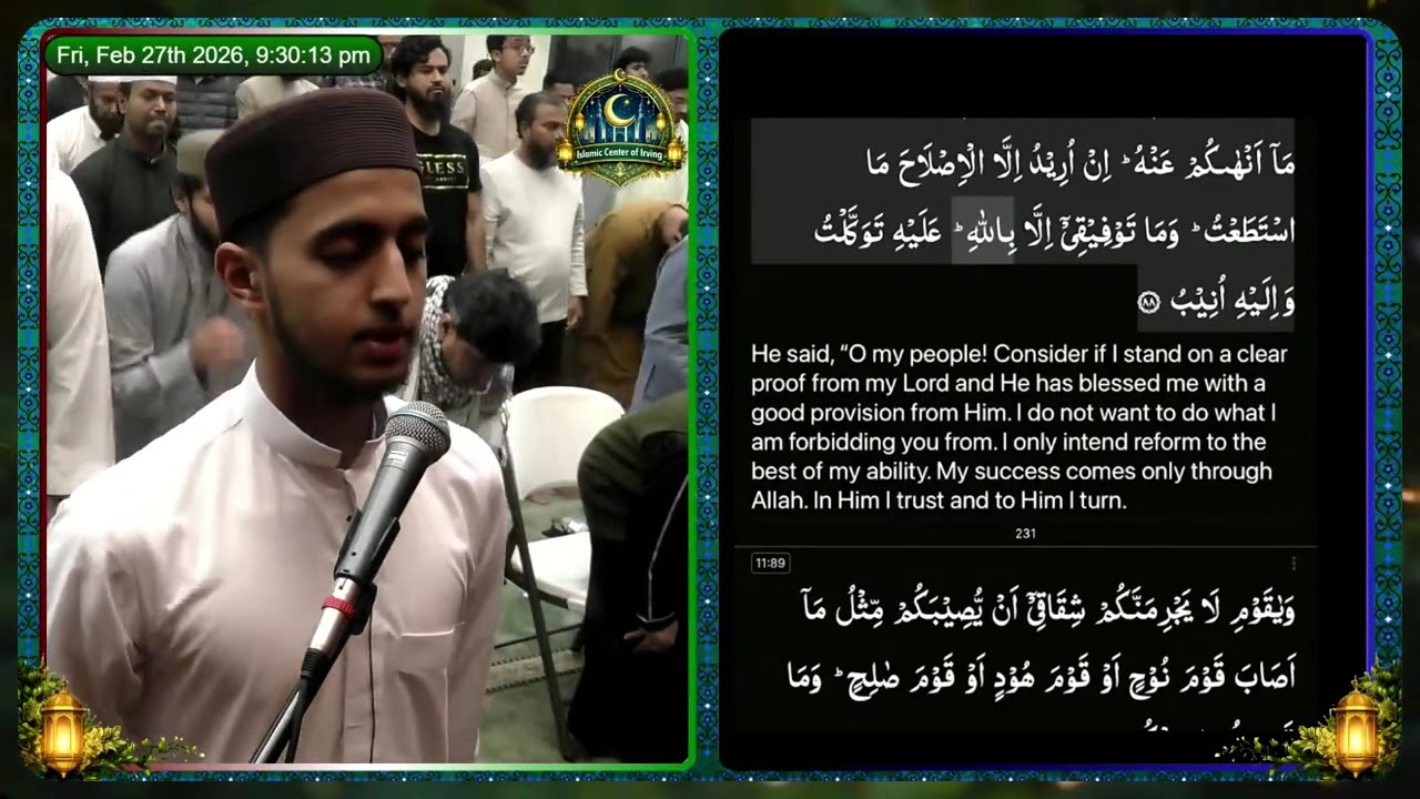 Hafidh Abdullah Haq | 6 Rakahs (from 9 to 14) |  Ramadan Taraweeh 2026 | Night #11 | Juz # 12