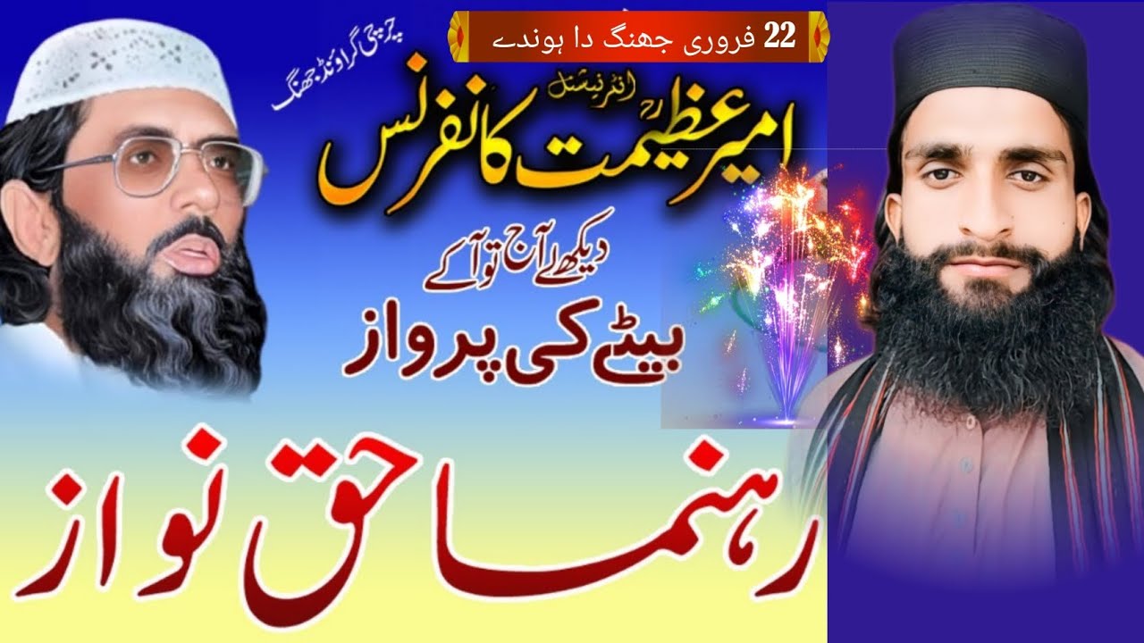 Most Viral Video Of 2026 | Murshid Hay Tu Katta | Prof Ajmal Hussaini 