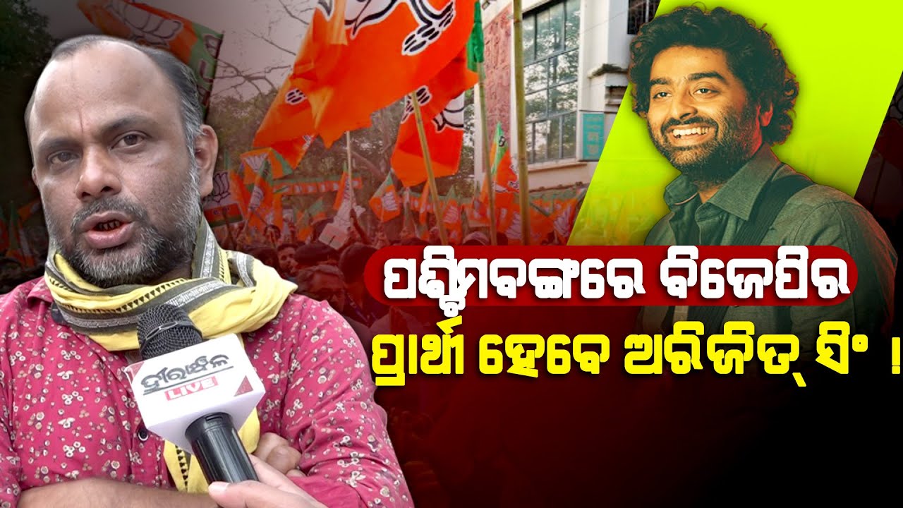 Arijit Singh To Join BJP & Fights Election Against Mamata Banerjee! Social Activist Bapu Ojha React