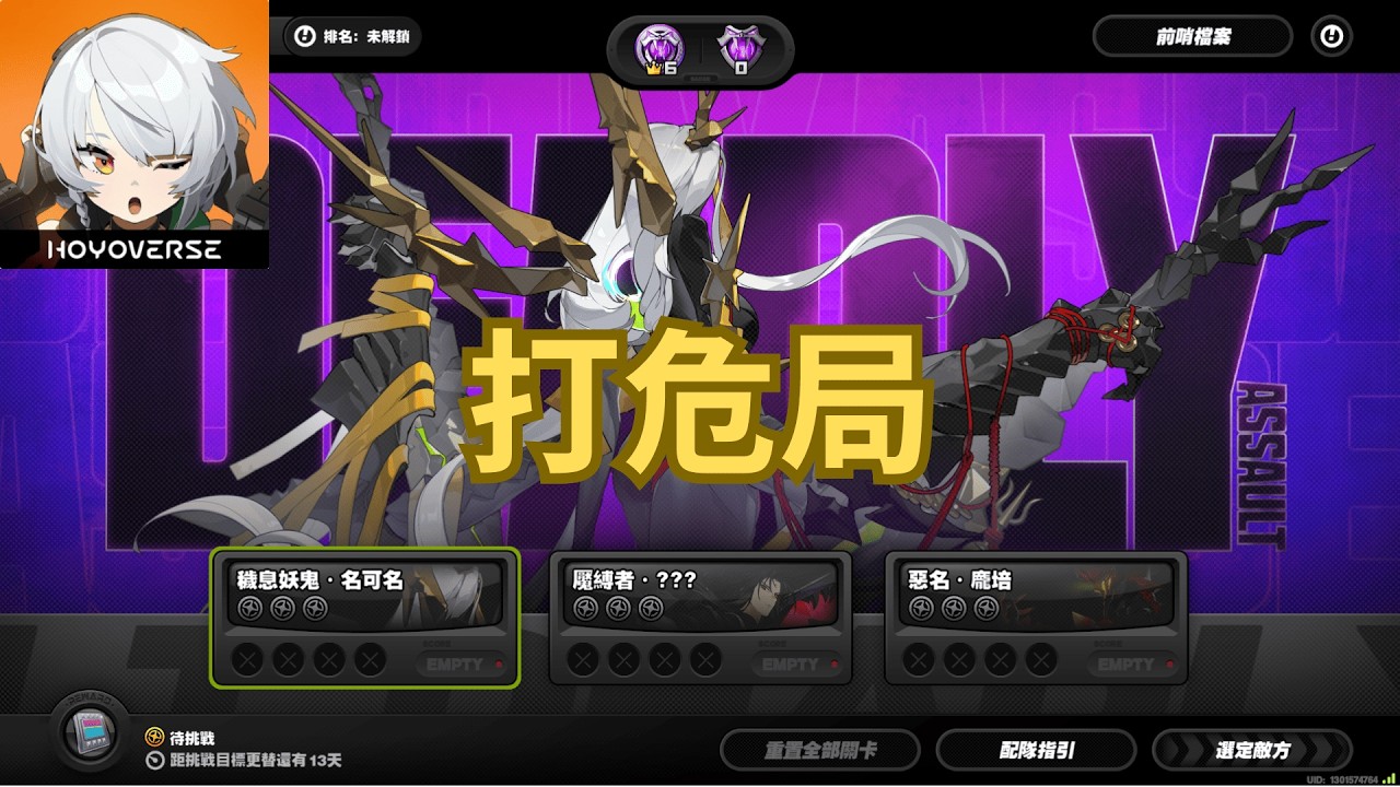 20260314【絕區零】聽說這次比較簡單