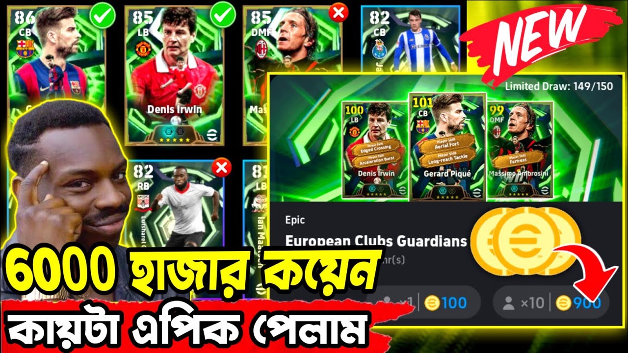 Risk নিয়ে ৬০০০ Coins Spin করলাম! 😬 European clubs Epic Box Opening | eFootball Mobile