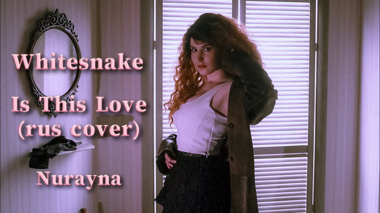 Whitesnake - Is This Love (rus cover) | Нурайна