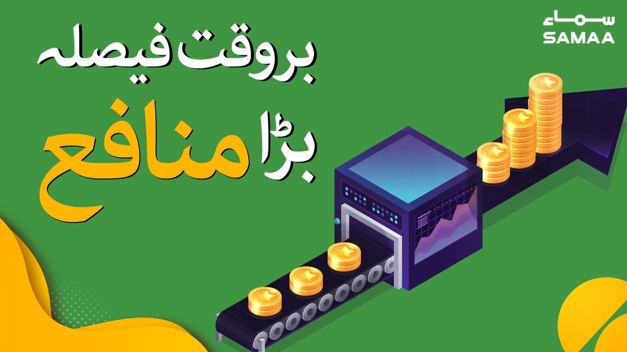 A cool investment tip that can make you richer | Samaa Money | Farooq Baloch