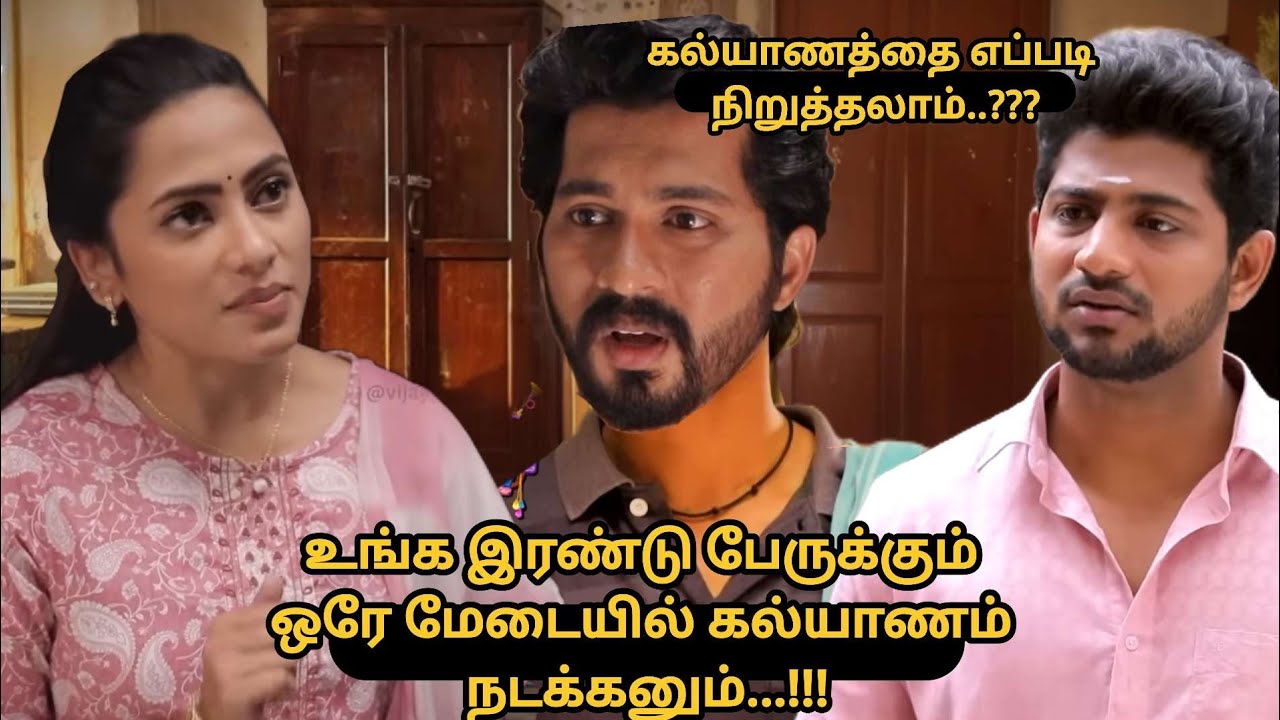 ஒரே மேடையில் சேரனுக்கும் பாண்டிக்கும் கல்யாணமா? | Ayyanar Thunai | 2nd to 4th March 2026 - promo 