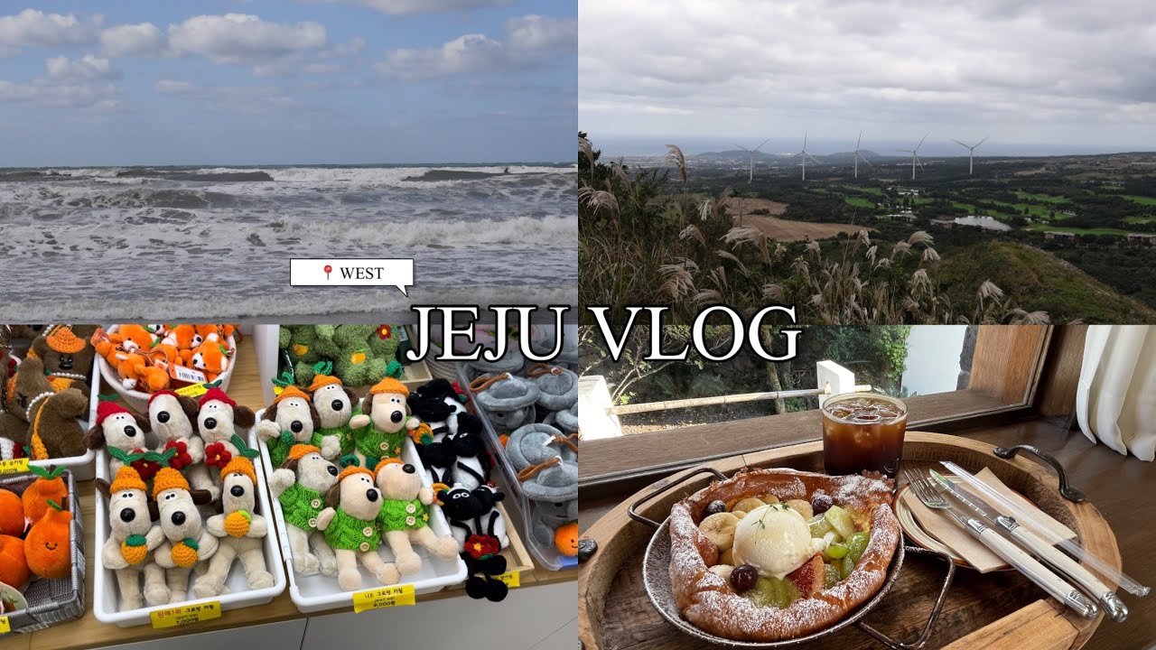 [여행 VLOG]  제주도 혼자 여행🍊 |  제주 서쪽 애월 | 2박 3일 | 10월의 제주 | 자쿠지 감성 숙소, 맛집, 카페, 소품샵 | 미니 언박싱