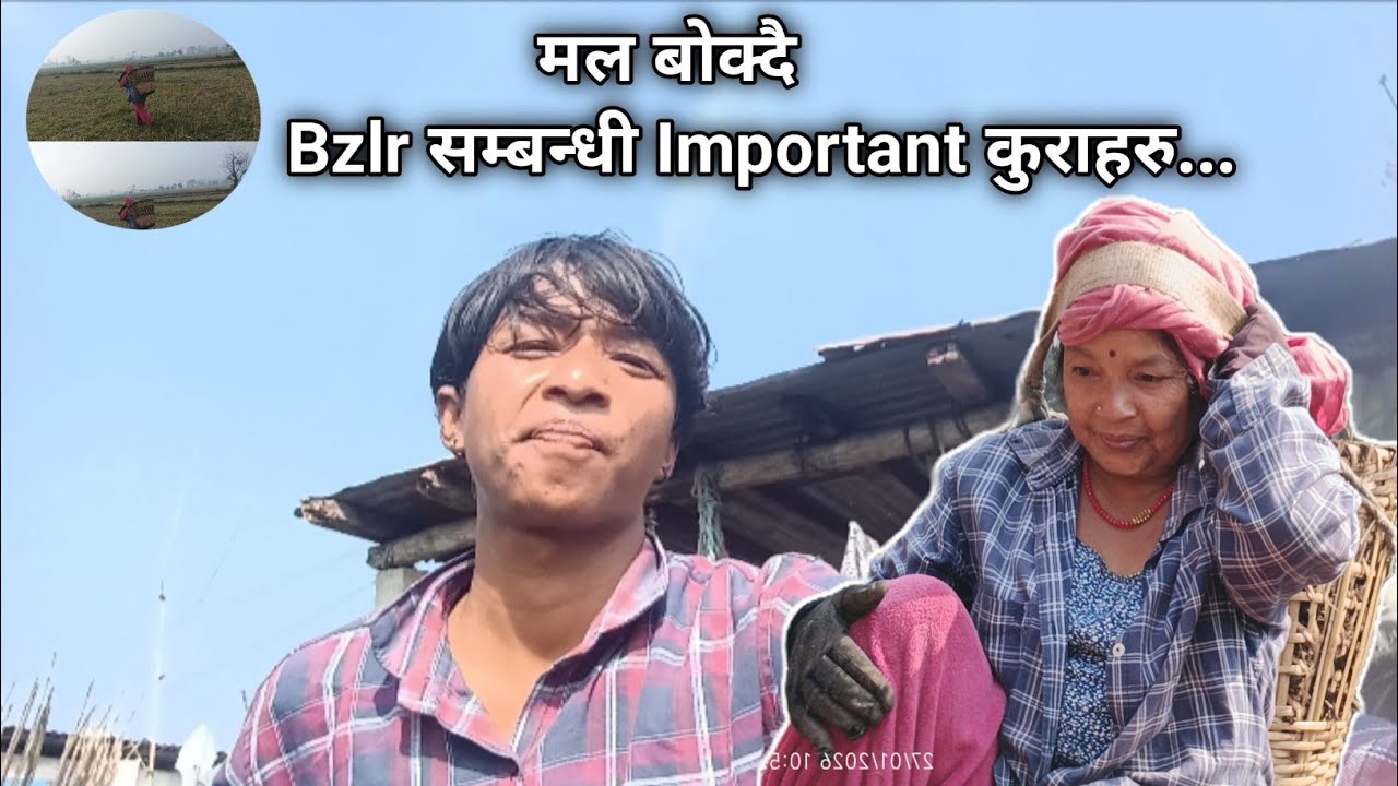 बारीमा मल ओसार्दै B.ed last yearकाे teaching practice सम्बन्धी imp कुराहरु, हेर्न नभुल्नु होला...🙏