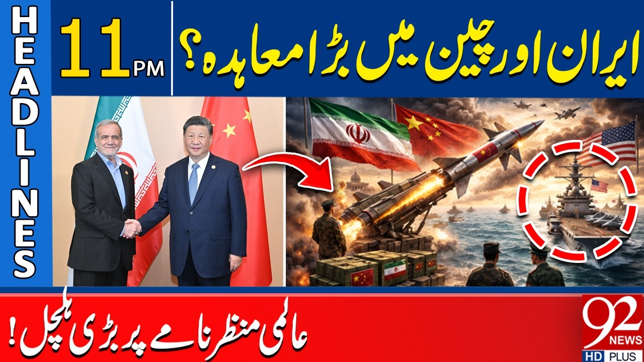 Major Iran–China Deal? Big Shift in Global Power | 11 PM Headlines | 92NewsHD