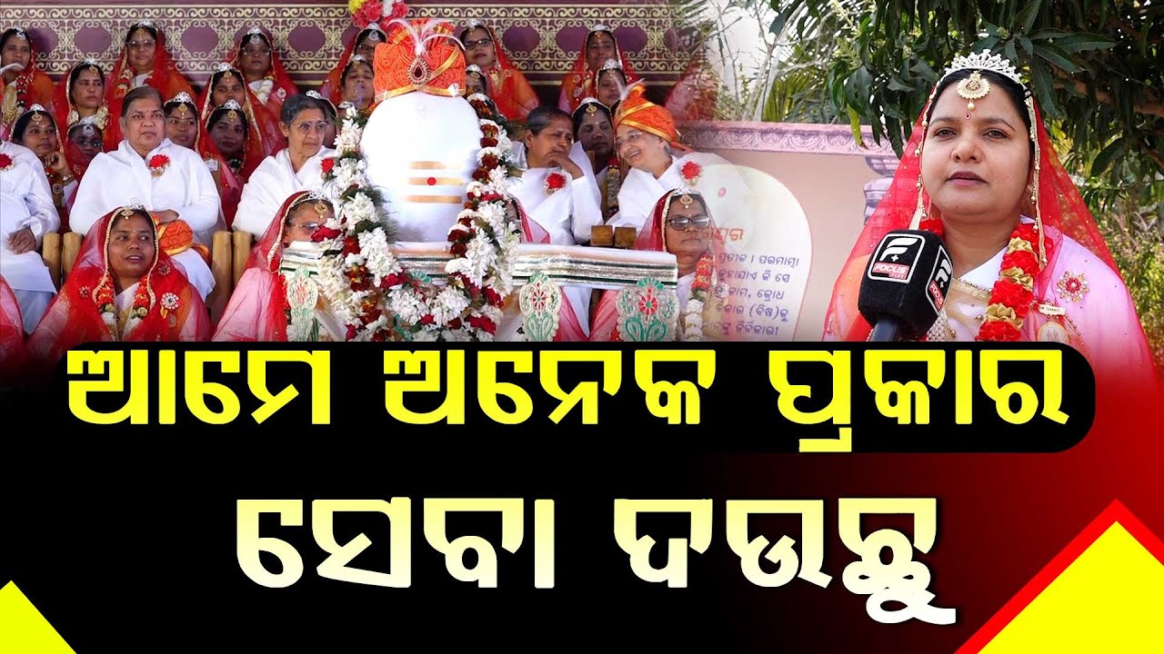 ପରିଵାର ନ ମାନିଲେ ଆମେ ଆମ ସାଙ୍ଗରେ ରଖୁ ପରେ ପରିଵାର ମାନିଯାଆନ୍ତି || Brahma Kumari || DAILY ODISHA NEWS
