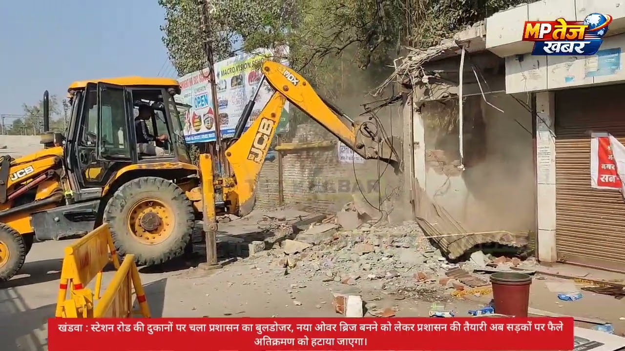 Khandwa : स्टेशन रोड की दुकानों पर चला नगर निगम और प्रशासन का जेसीबी का पंजा 