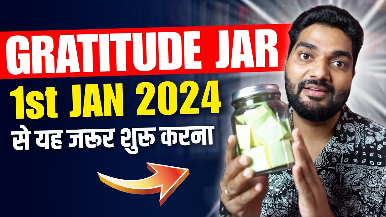Gratitude Jar इस एक चीज़ ने बहुत कुछ दिया