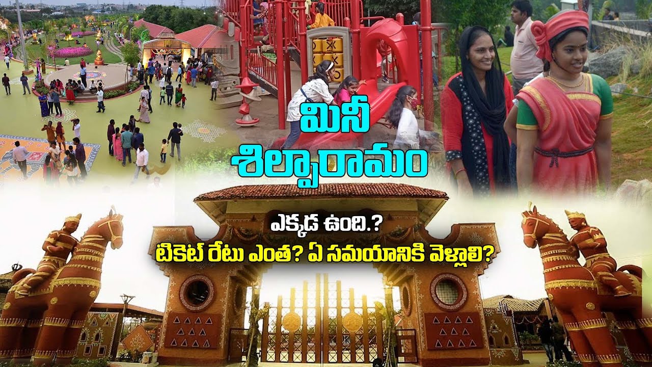 Mini Shilparamam Uppal 2022 | Nagole Mini Shilparamam | Mini Shilparamam Entry fee, Timings