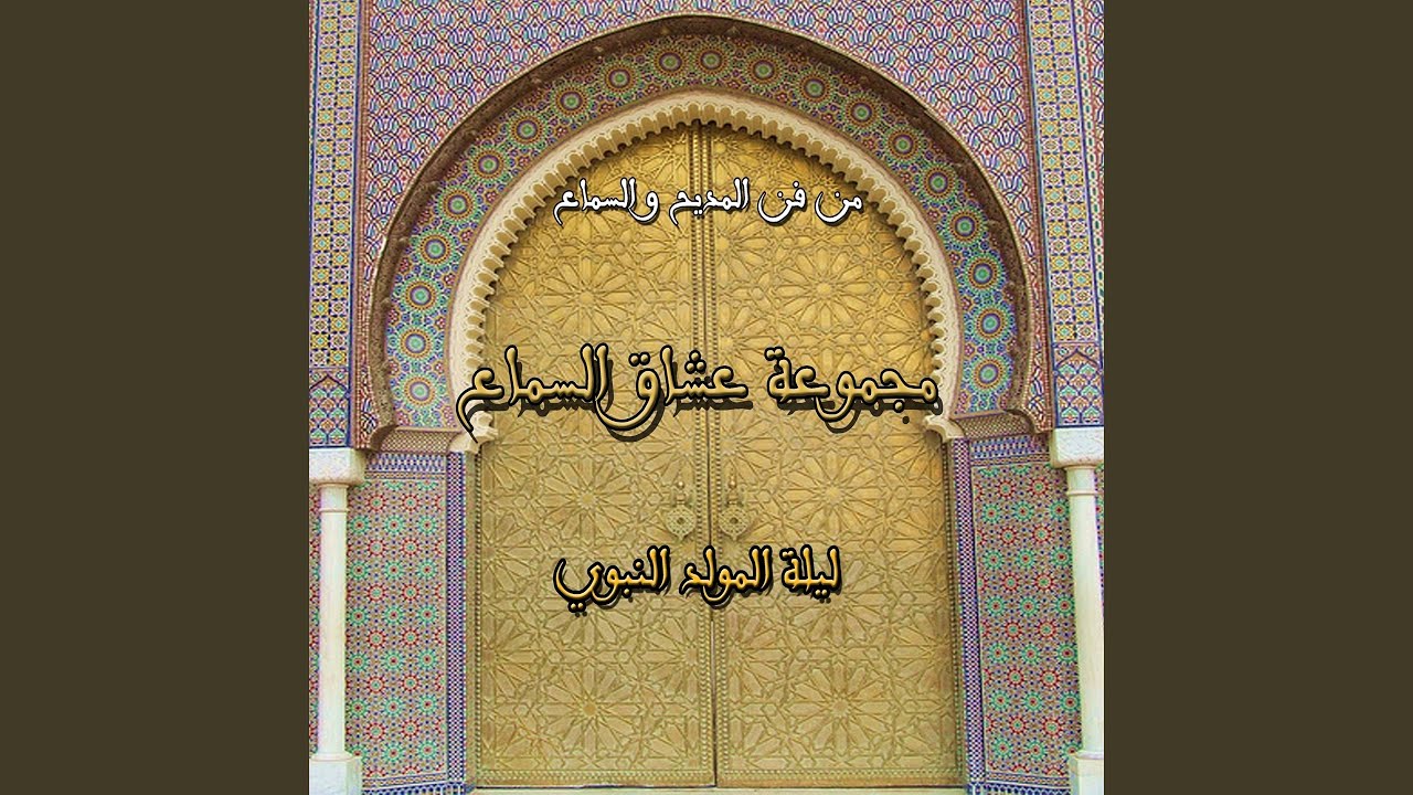 La ilaha ila Allah