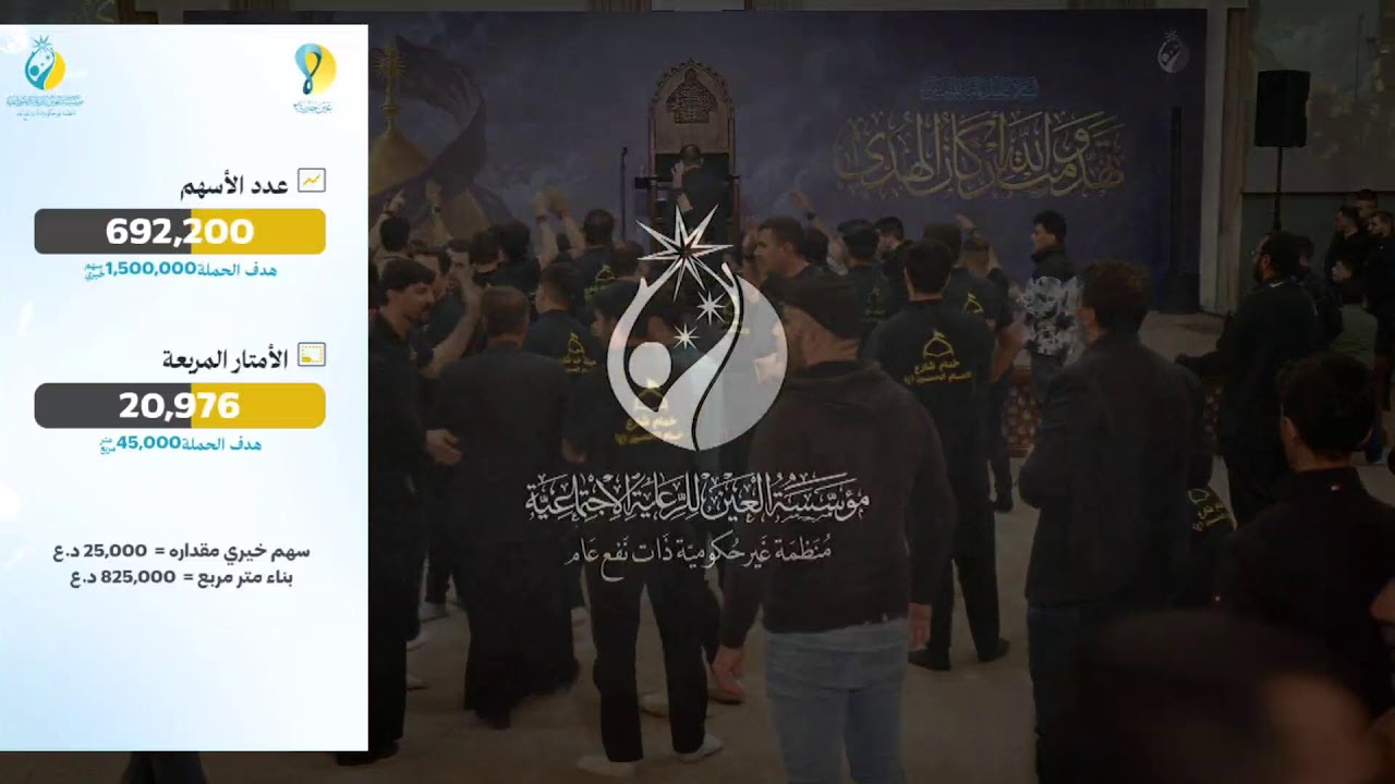 مجلس عزاء استشهاد الامام علي عليه السلام