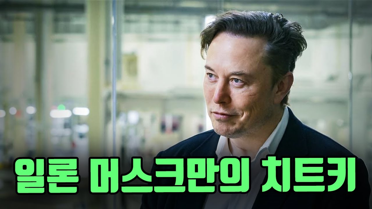 일론머스크 회사 경영의 진짜 비밀.