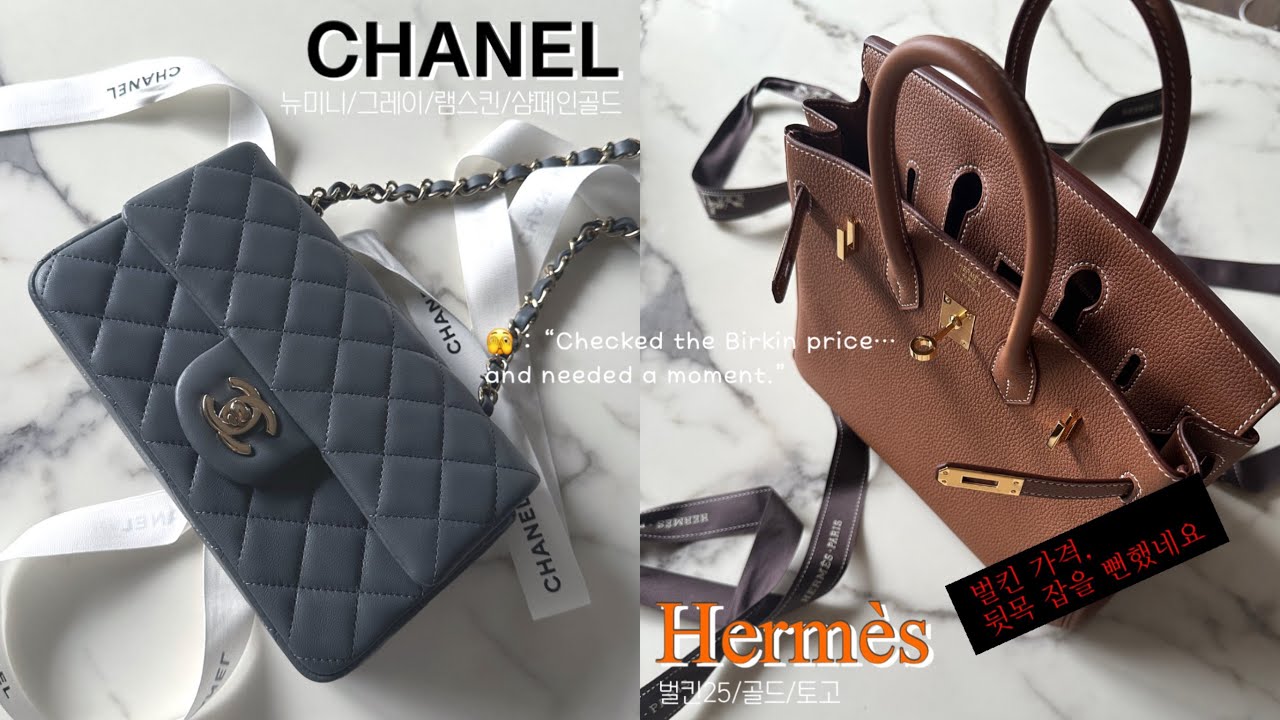 [캐나다언니] 벌킨 가격에 뒷목 잡을 뻔했네요!/에르메스 버킨백/버킨 25 토고 + 골드에 골드/샤넬 뉴미니/그레이 + 샴페인골드/생일선물/결혼기념일/언박싱/캐나다브이로그