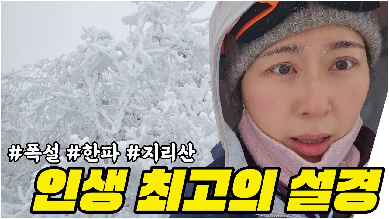 #등산