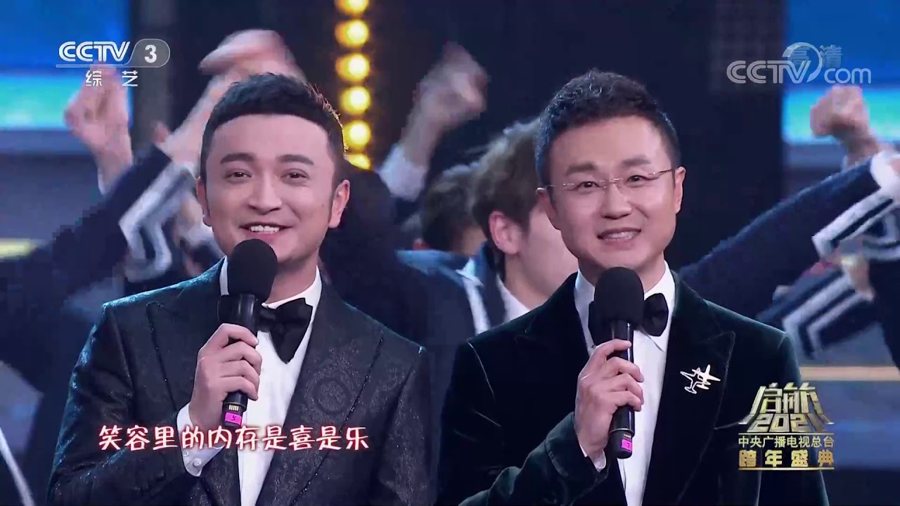 [启航2021]开场歌舞《启航 看中国》 演唱：康辉 任鲁豫 尼格买提 “青春有你”训练生 等| CCTV