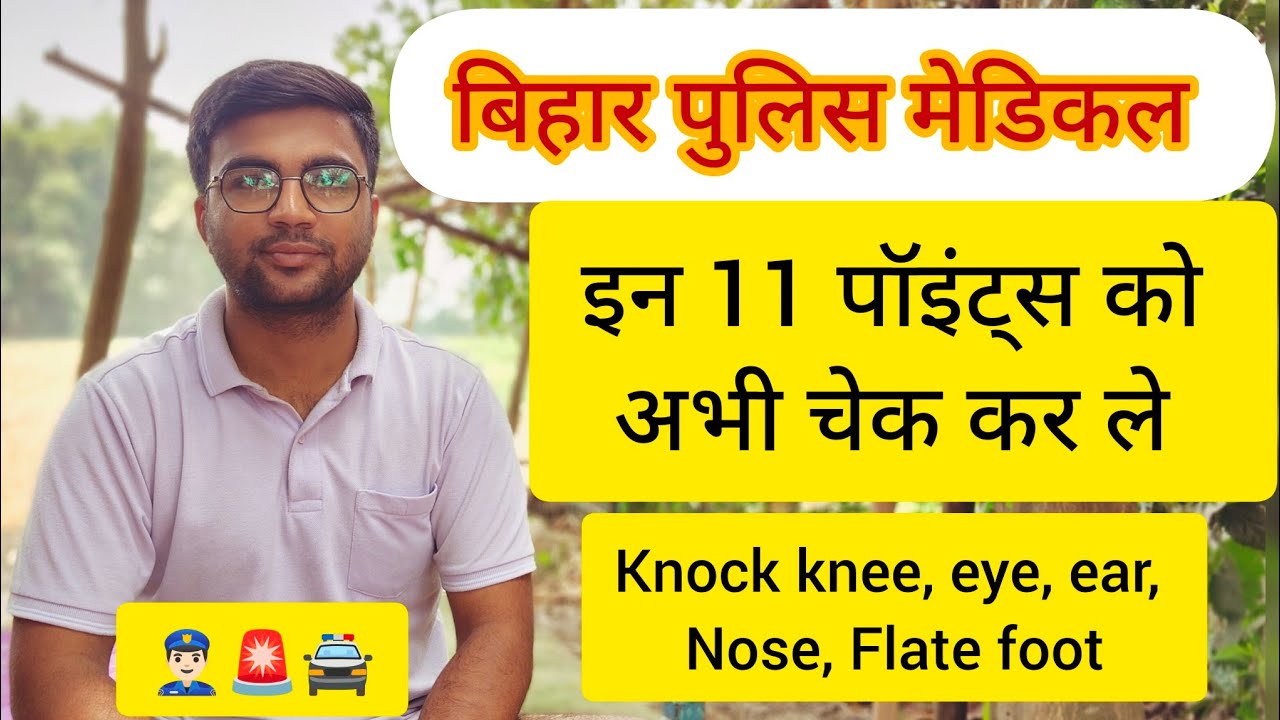 Bihar Police Medical 21391. Bihar Police medical 21391 #biharpoliceconstable