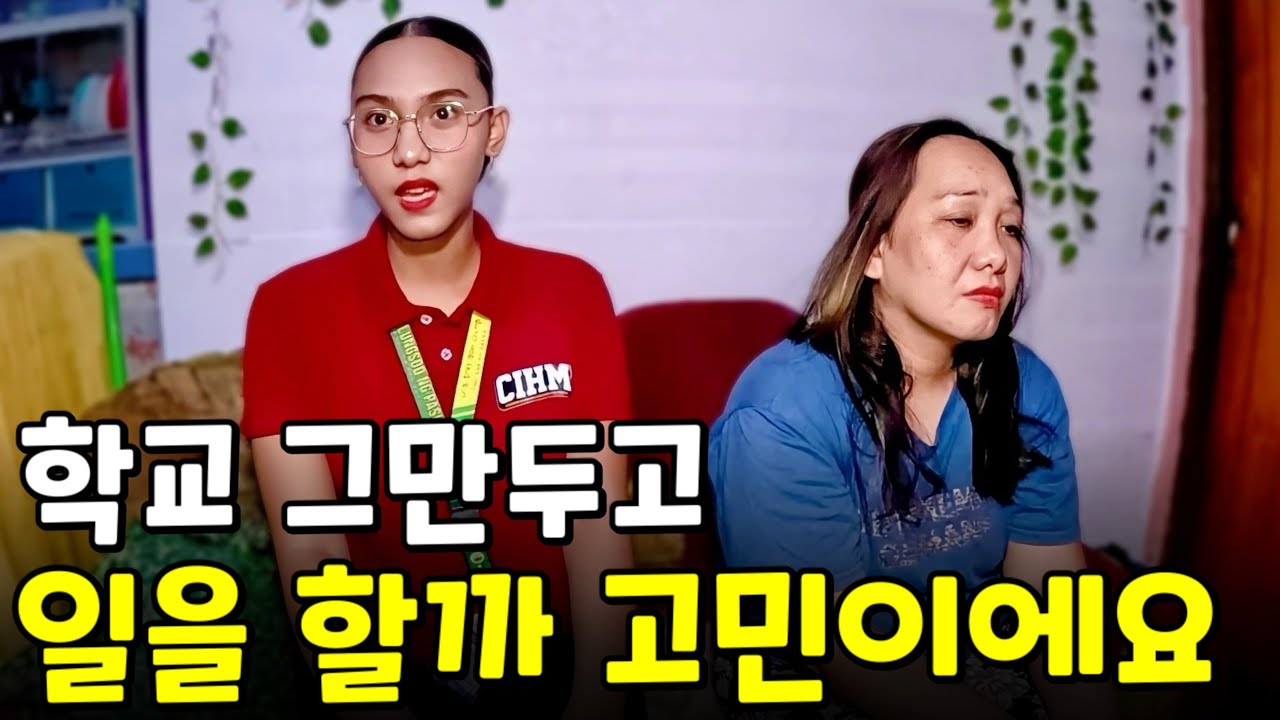 이렇게 똑똑한 학생이 가정 형편 때문에 학업을 포기하려 한다니ㅠㅠ | 필리핀 나눔