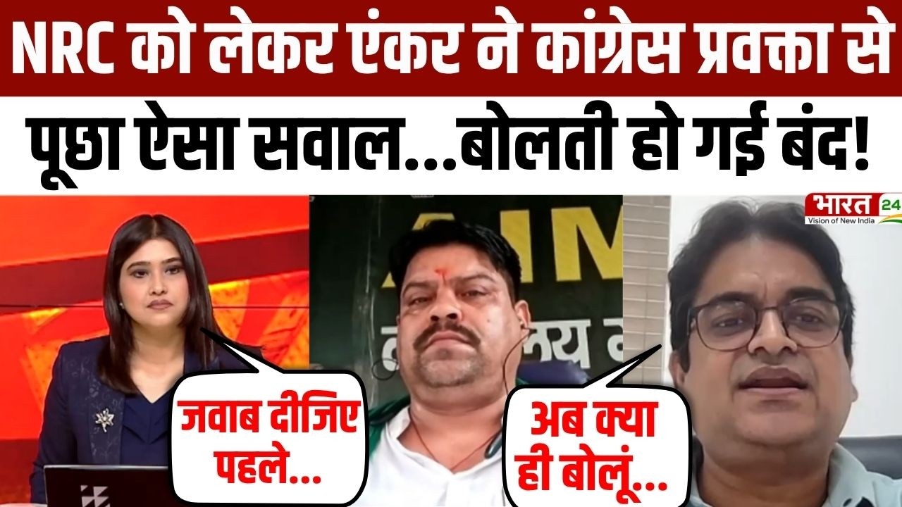 Dahaad: NRC को लेकर एंकर ने कांग्रेस से पूछा ऐसा सवाल, कि बोलती हो गई बंद! | Debate | NCR | Congress