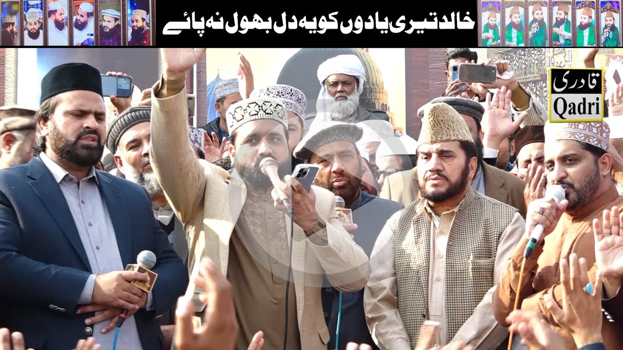 Khalid hasnain khalid||khalid teri yadon ko Ye Dil By Qari Shahid ,Syed Zabeeb Masood, H-Noor Sultan
