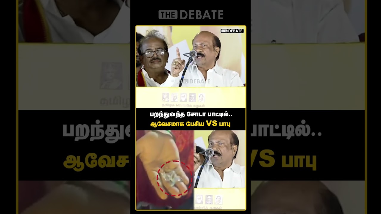 பறந்துவந்த சோடா பாட்டில்.. ஆவேசமாக பேசிய VS பாபு! | The Debate | TVK | VS Babu | TN Elections 2026