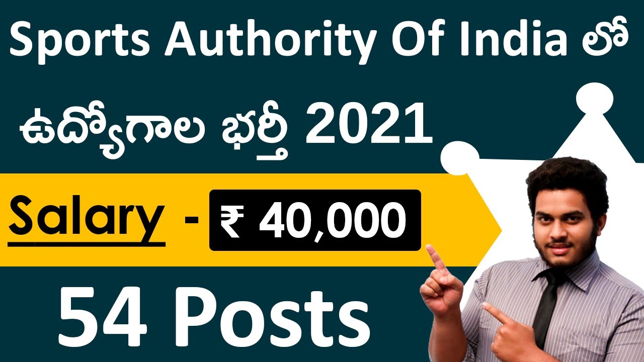 SAI Recruitment 2021 in Telugu | Salary ₹ 40,000 | Sports Authority of India Jobs 2021