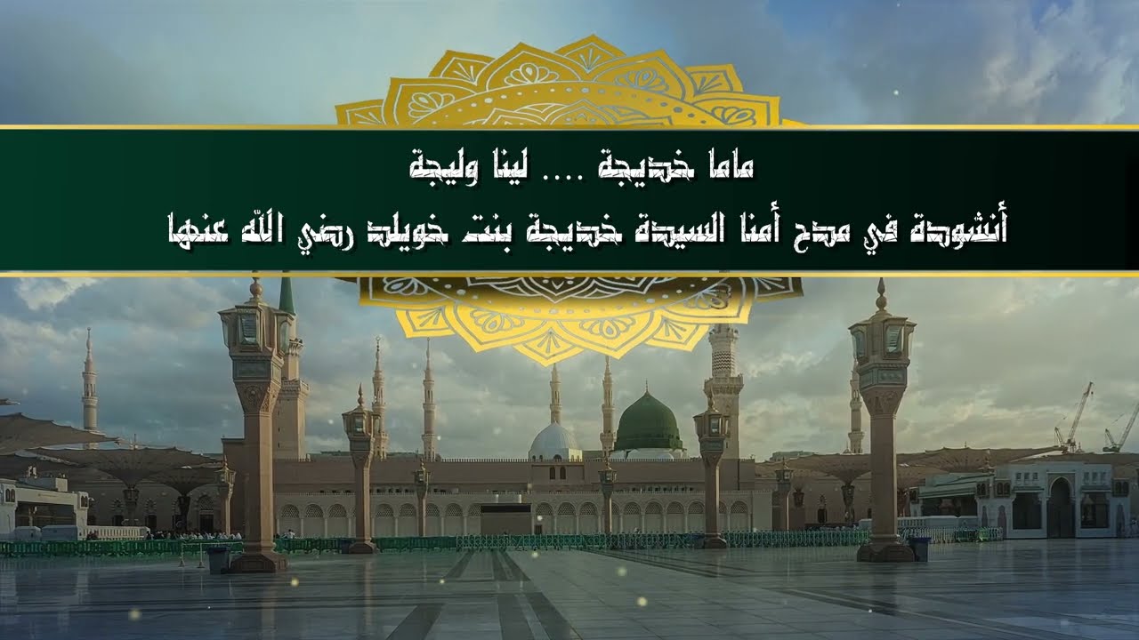 bani alnaggar - ماما خديجة لينا وليجة||بني النجار