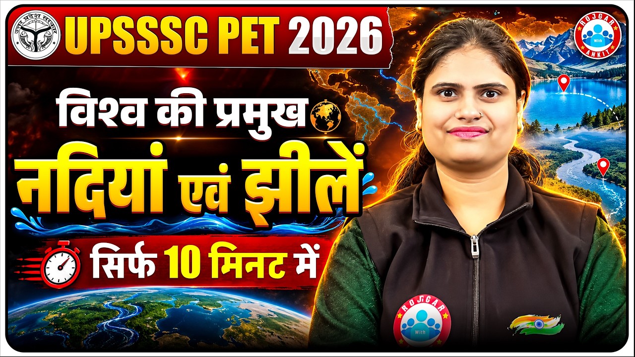 UPSSSC PET 2026 | Major Rivers and Lakes of the World | World Geography Complete Revision in 10 M...
