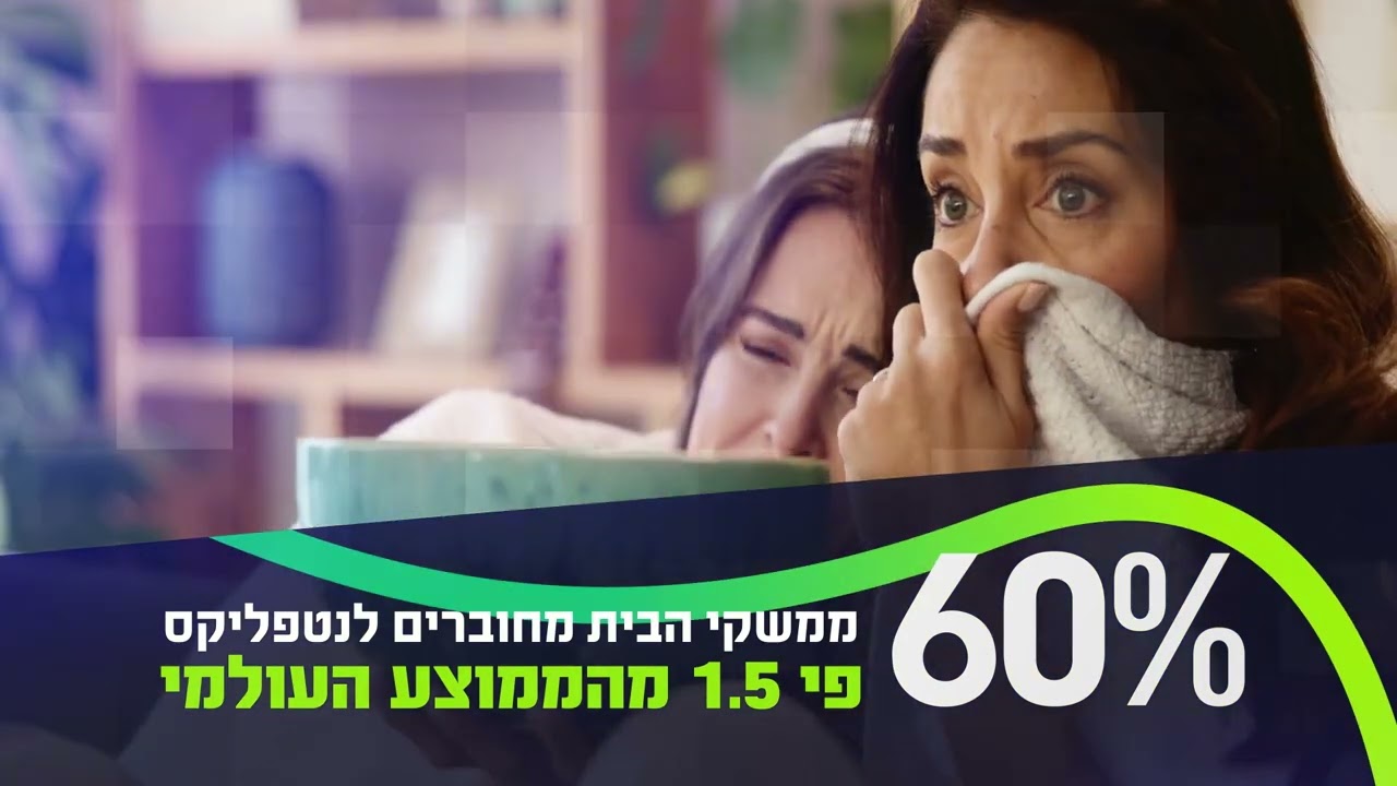 מבזק FREETV