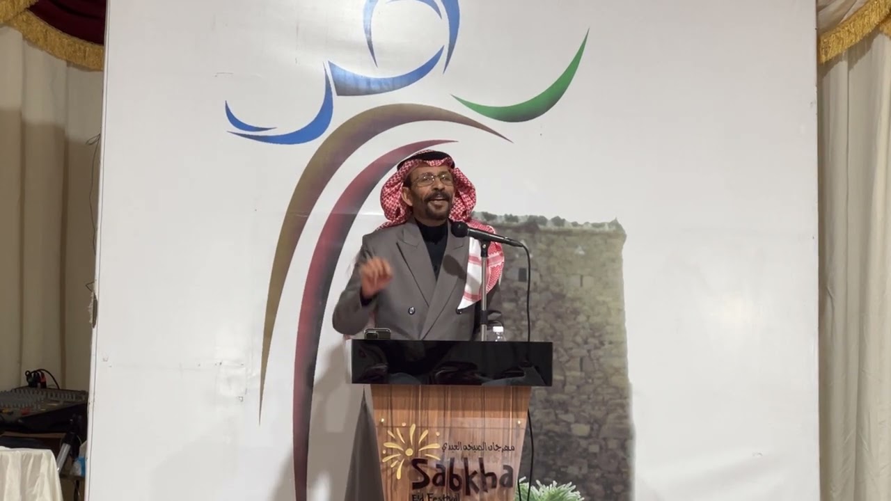 الحفل الختامي لمهرجان الصبخة العيدي عام 1445هـ 2024