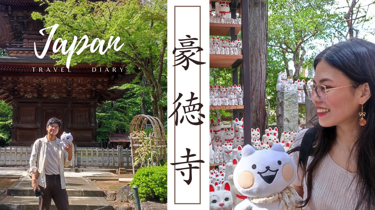 Gōtoku-ji | Cat Temple | Setagaya | Tokyo | Japan Travel Diary
