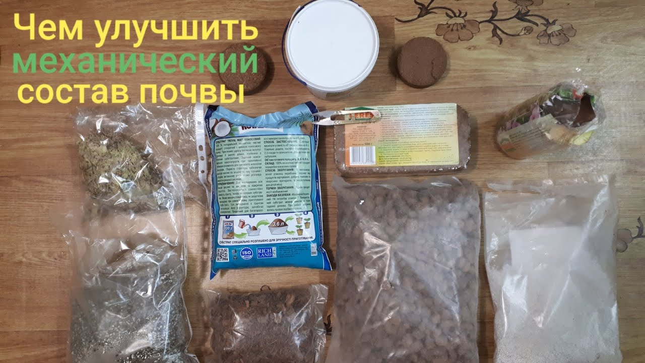 Кокосовое волокно, мох сфагнум, кокосовые чипсы, биогумус и пр. добавки в грунт. Как улучшить грунт