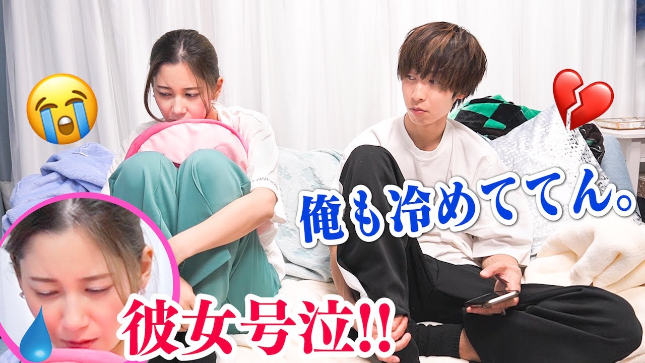 彼女ゆきりぬと別れることにしました・・・【ドッキリ】