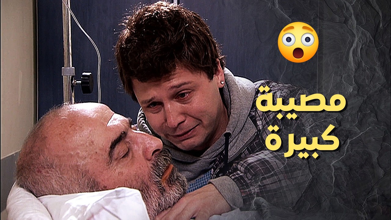 بعدما كبر ابنه بهدله بين الناس واخد كل مصاريه واملاكه 😢💔 الولادة من الخاصرة 1