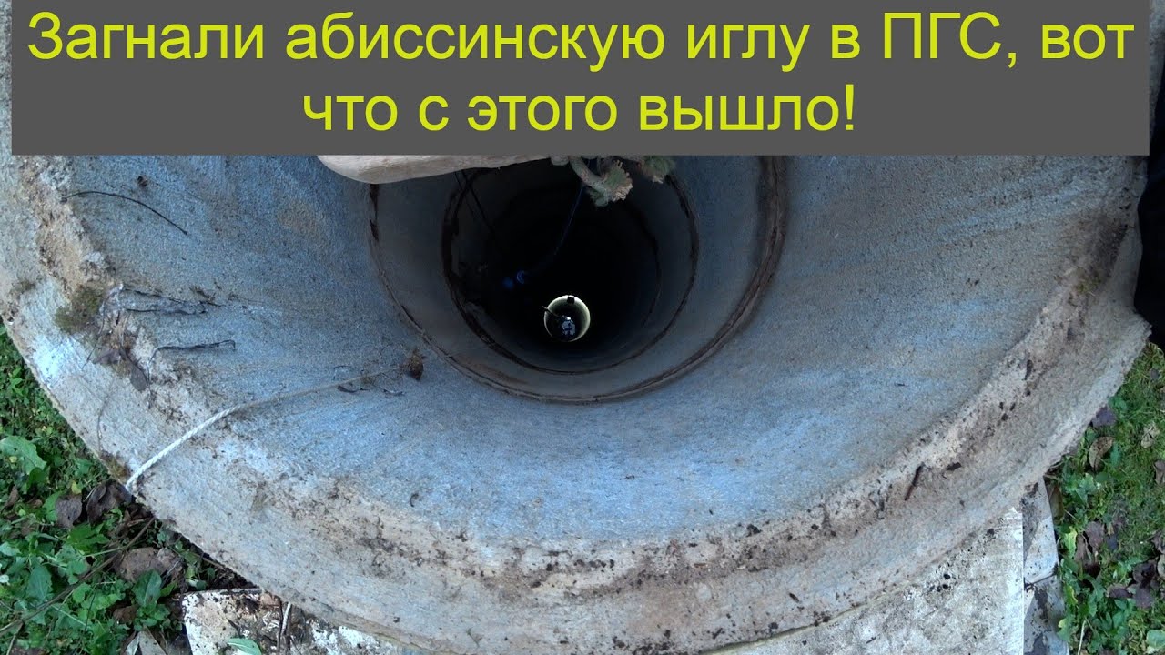 Загнали абиссинскую иглу в ПГС, вот что с этого вышло!