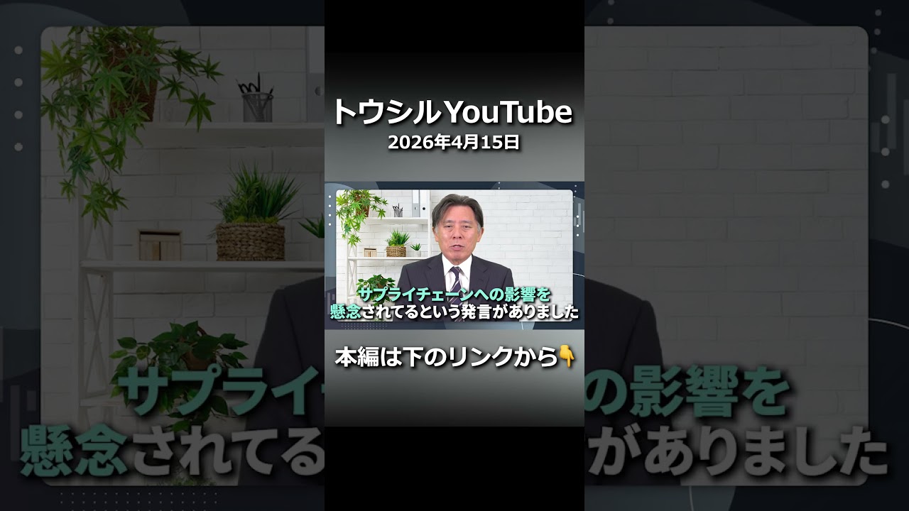 物価高とサプライチェーンへの影響：揺れる金融政策と金利の行方 #shorts