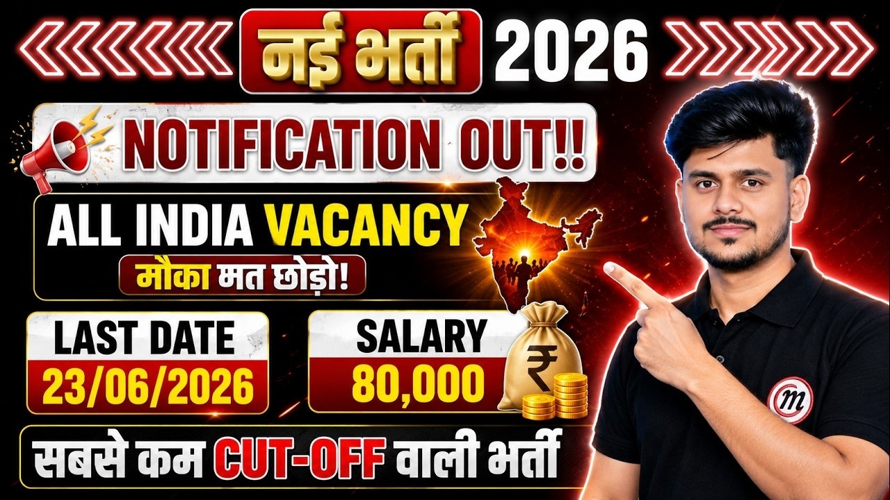 Delhi New Vacancy 2026 | Latest Govt Job | 12th Pass Govt Jobs 2026 | DSSSB Various Post Recruitment