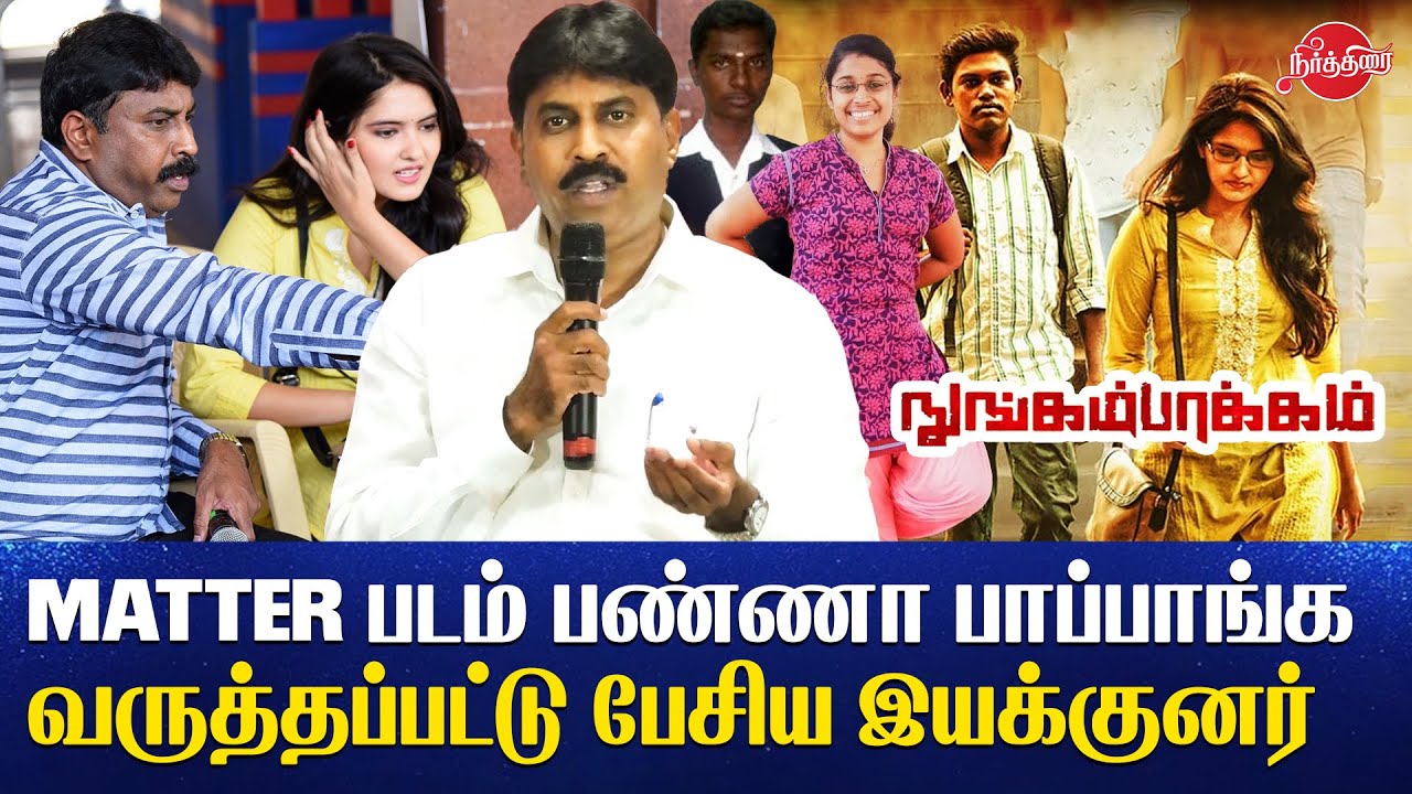 Ramesh Selvan nungambakkam tamil movie news ramkumar swathi latest movie