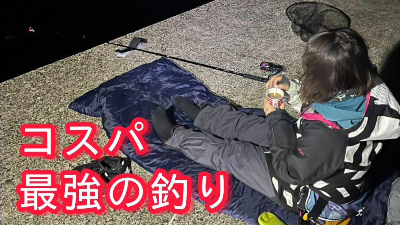 ダイソーグッズで高級魚釣るど【女1人野宿】